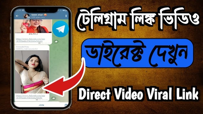 টেলিগ্রাম ভাইরাল ভিডিও লিংক ২০২৫ বাংলাদেশ, Telegram Trending Video Link, আপনার জন্য সবশেষ আপডেট