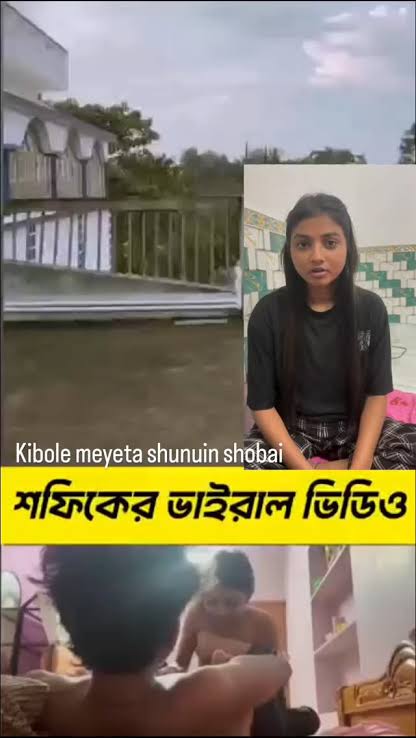 Sofiker And Sonali Viral Video Dikhao , টিকটকার শফিকের ২ মিনিট ২৫ সেকেন্ডের আপত্তিকর ভাইরাল ভিডিও লিংক