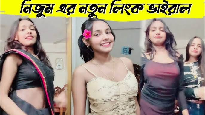 নিঝুম ভাইরাল ভিডিও লিংক , Tiktok Star Nijhum Viral Link
