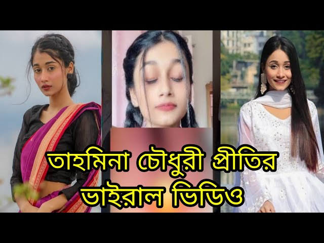 Prity Viral Video , Tiktok Star Prity Viral Video Clips Original Link