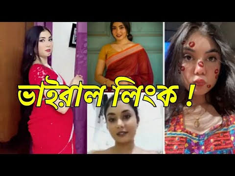 নওরিন আফরোজ প্রিয়া ভাইরাল ভিডিও ,  Noureen Afrose Piya Viral Video Download